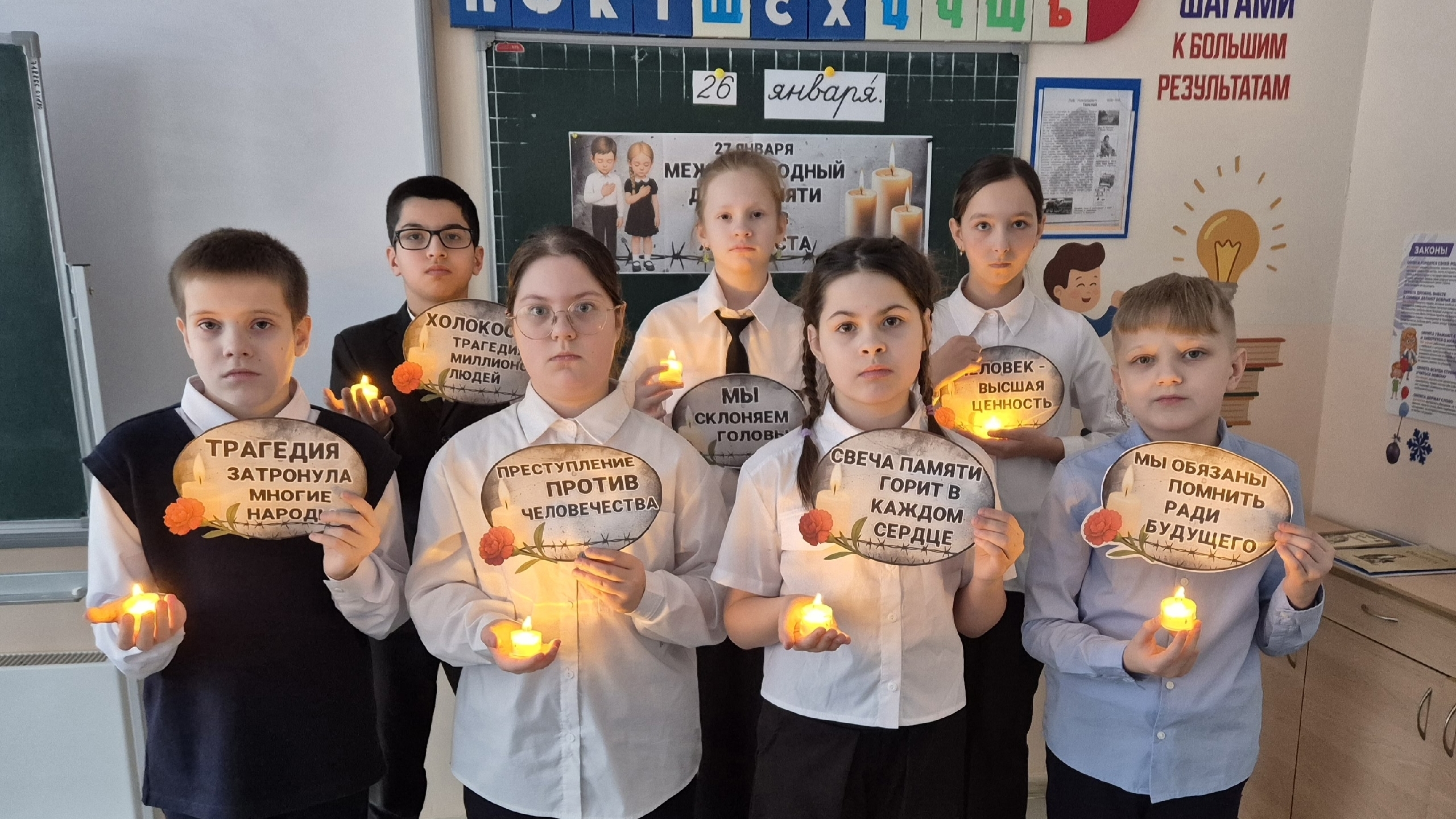 День памяти жертв Холокоста