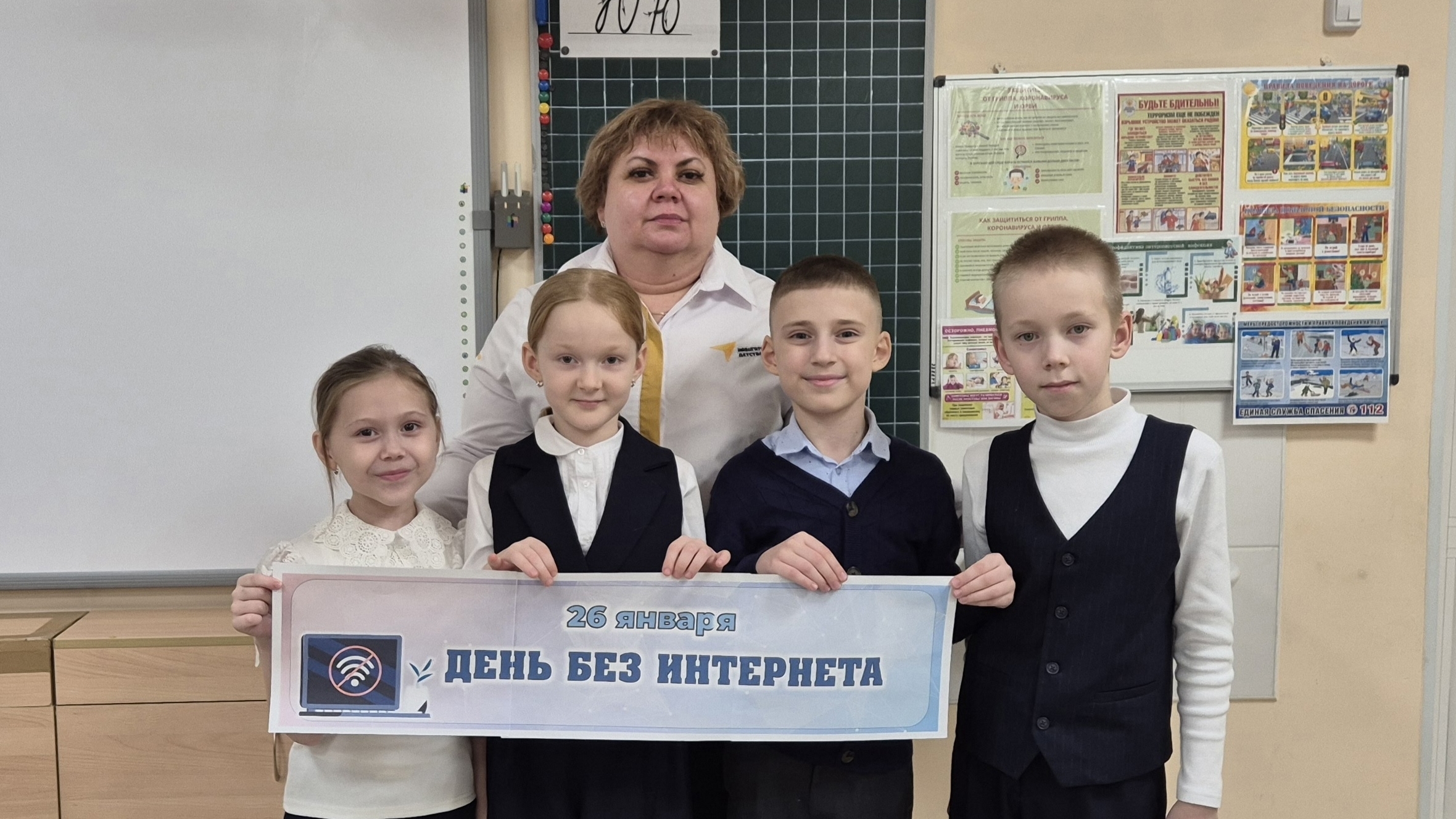 МЕЖДУНАРОДНЫЙ ДЕНЬ БЕЗ ИНТЕРНЕТА 